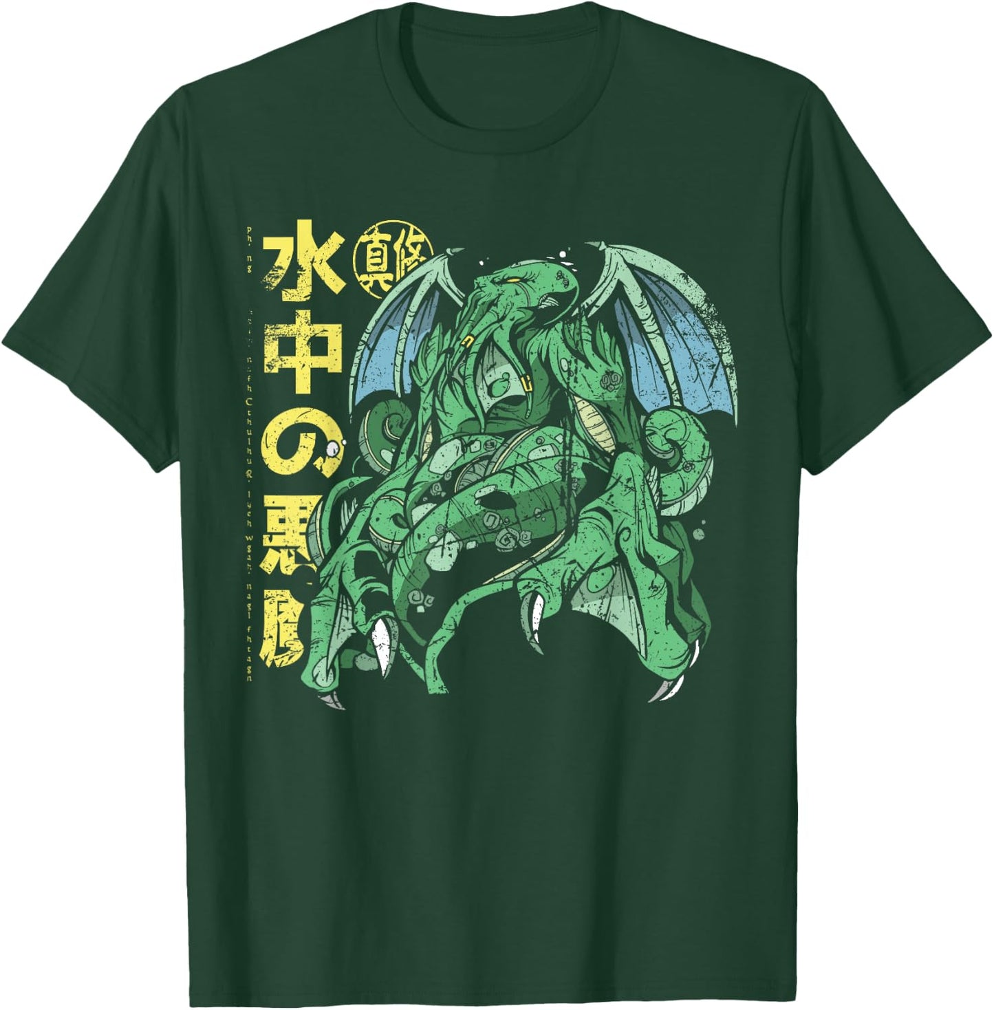 Cthulhu Anime Vintage Japanese Mythical Horror Art T-Shirt - T-Shirt | Forest