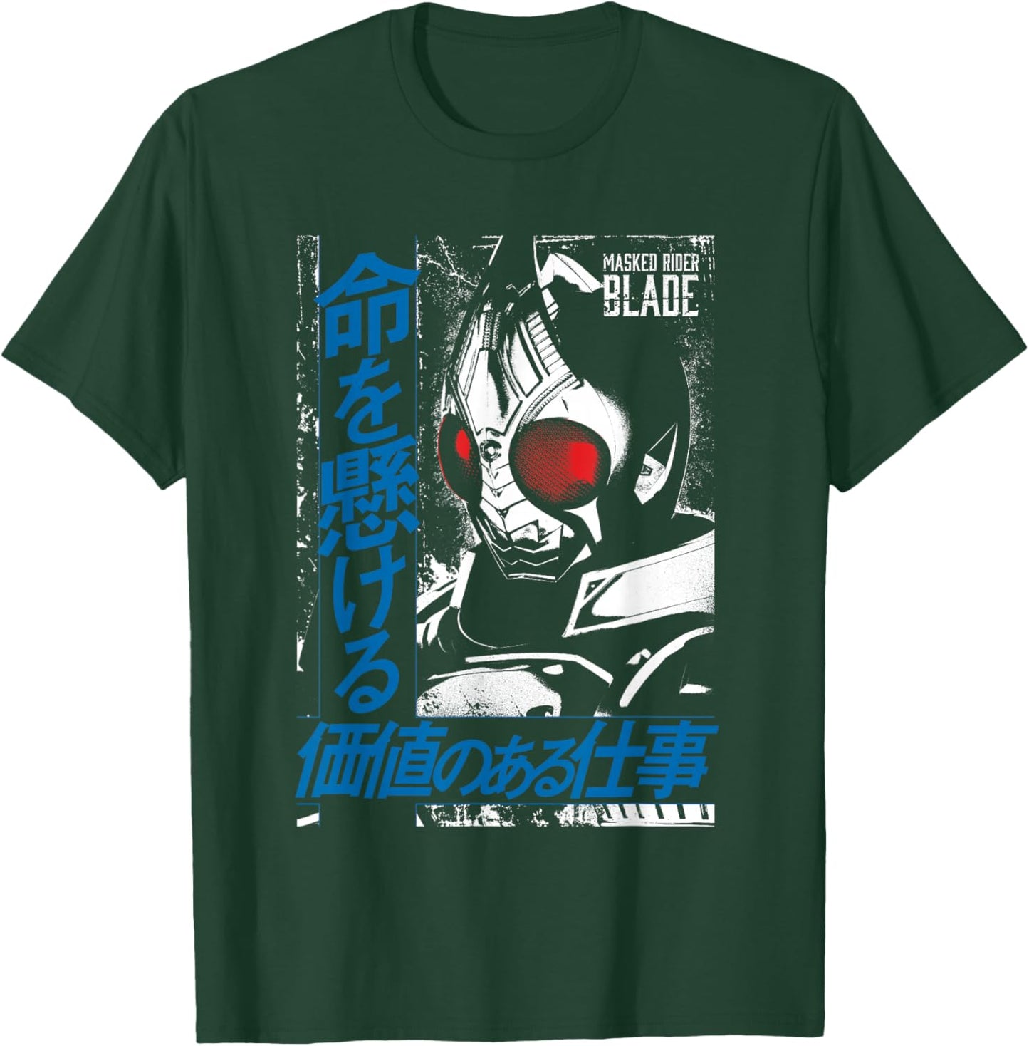 Kamen Rider Blade T-Shirt - T-Shirt | Forest
