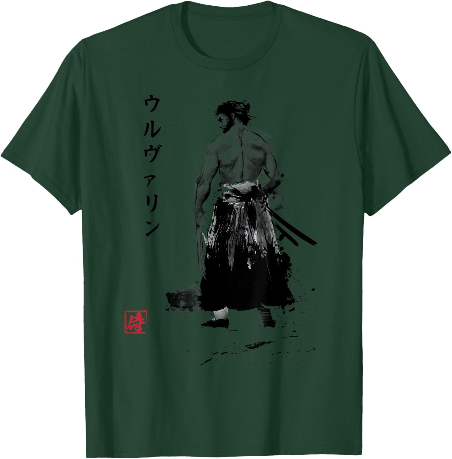 Immortal Samurai Wolf sumi-e T-Shirt - T-Shirt | Forest