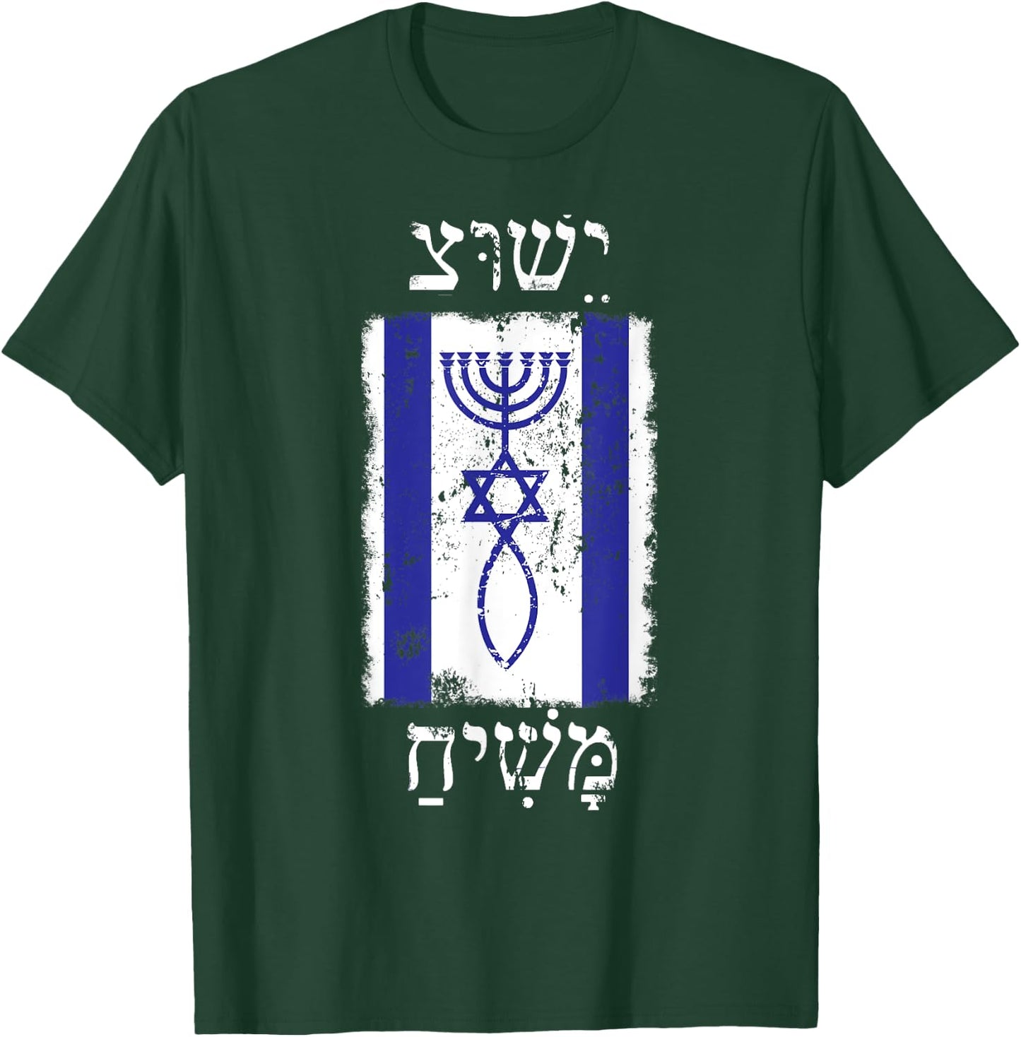 Faith in Jesus Christ Promised Messiah with Israel Flag T-Shirt - T-Shirt | Forest