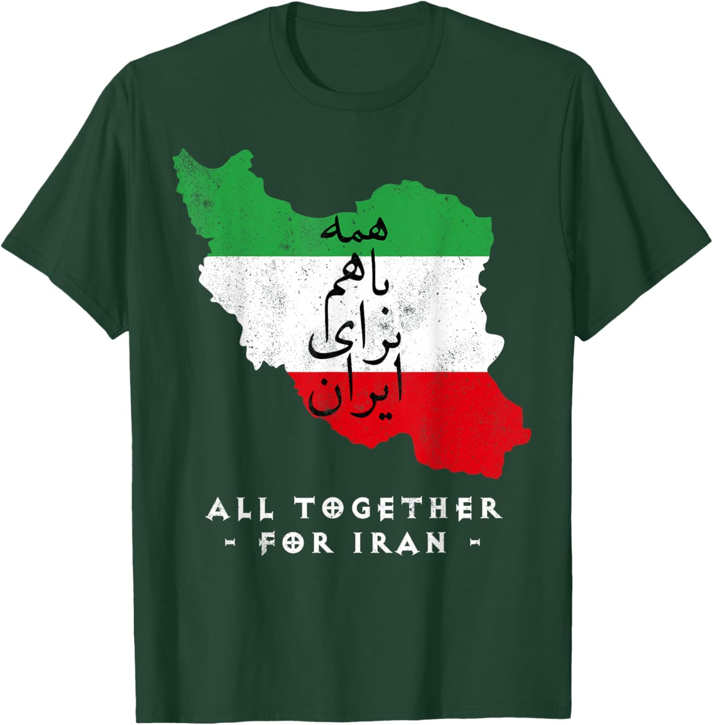 Iran Map, ALL TOGETHER FOR IRAN Farsi calligraphy, Free Iran T-Shirt - T-Shirt | Forest
