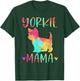 Yorkie Mama Colorful Yorkshire Terrier Gifts Dog Mom T-Shirt - T-Shirt | Forest