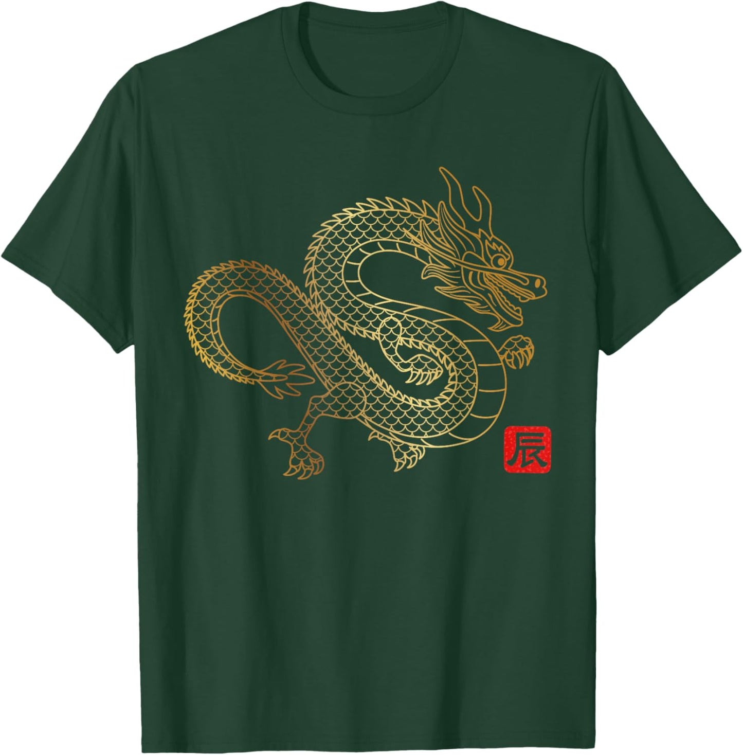 Year of the Dragon Chinese New Year 2024 Wooden Dragon T-Shirt - T-Shirt | Forest