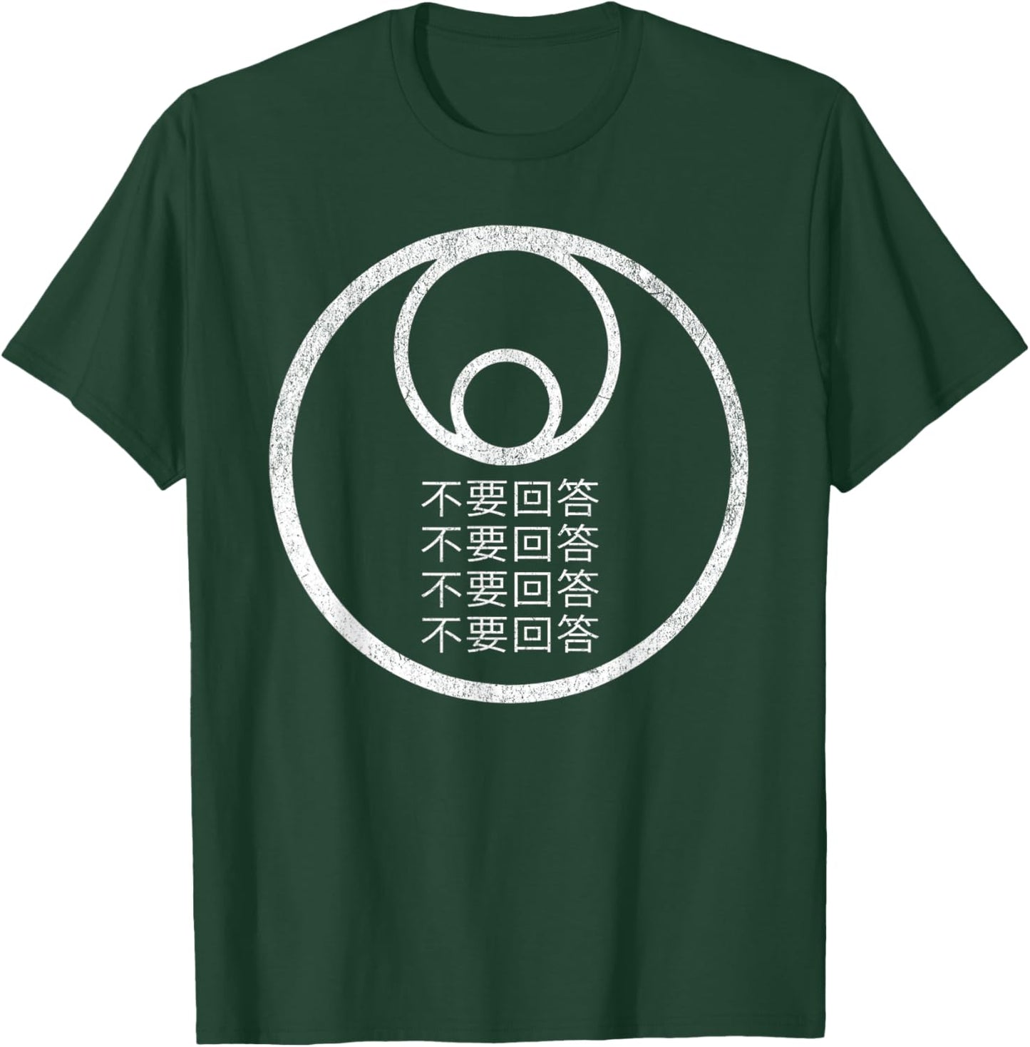 3 Body Problem DO NOT ANSWER Chinese Characters T-Shirt - T-Shirt | Forest