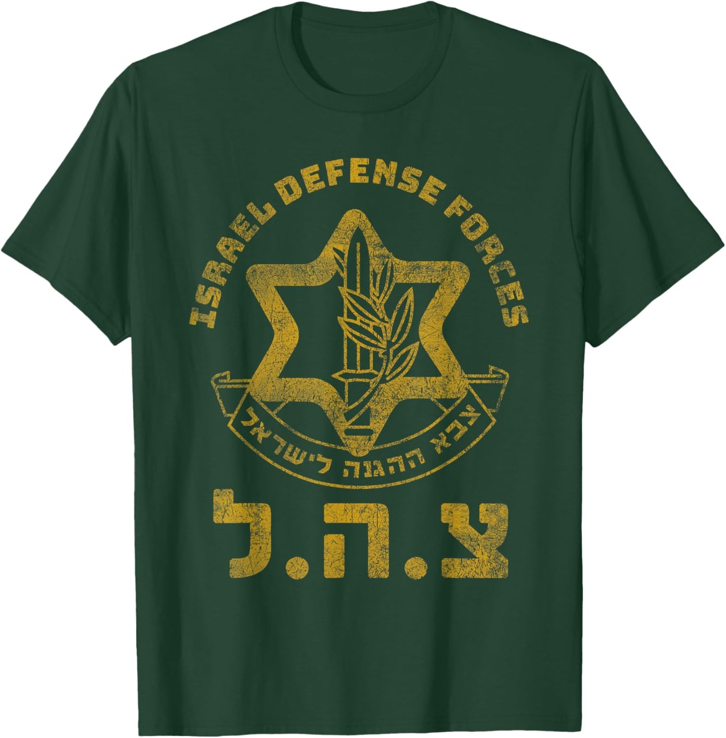 IDF Support Zahal Zava Israel Defense Forces Jewish HEB T-Shirt - T-Shirt | Forest