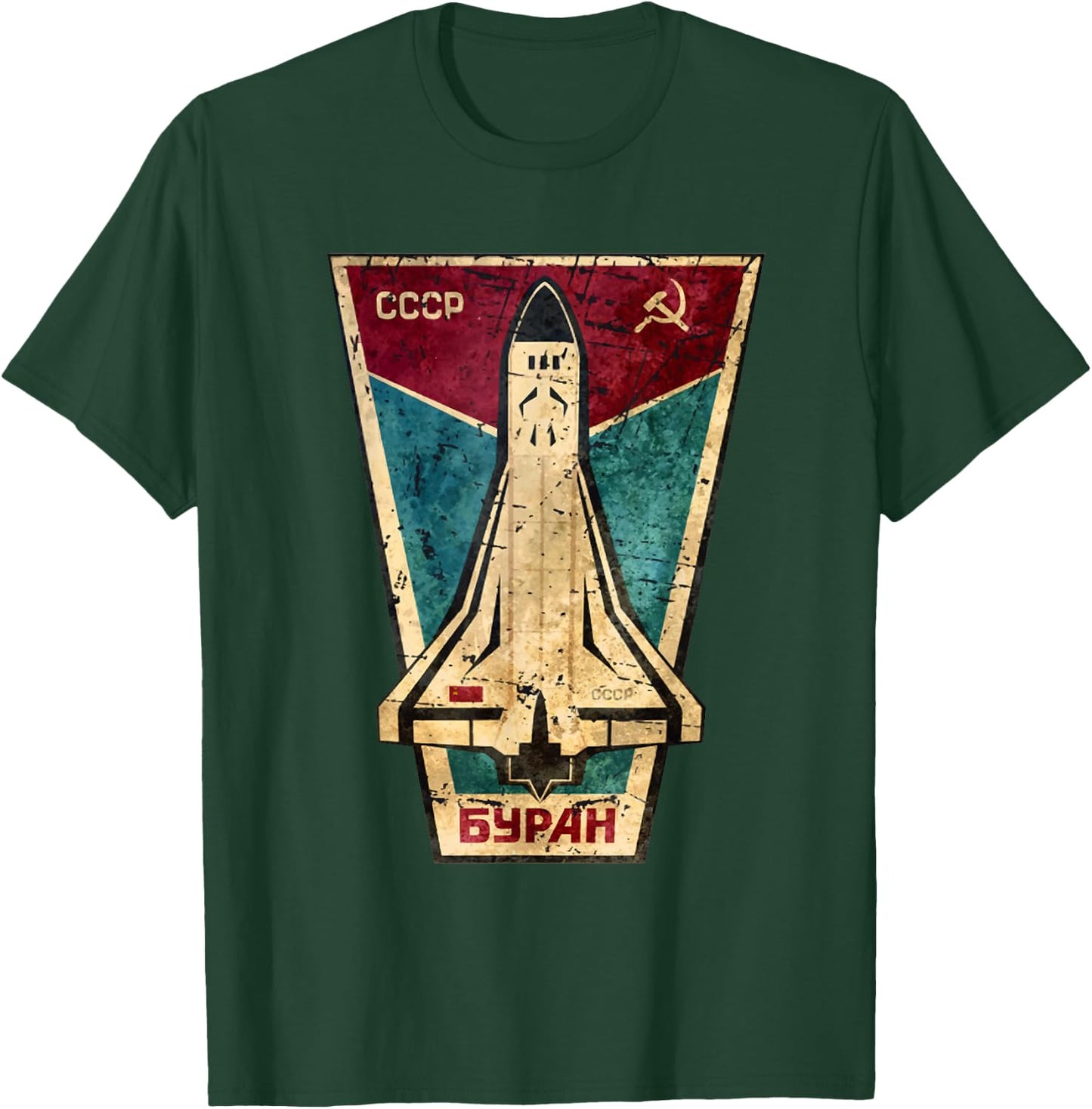 Soviet Space Program, Buran | USSR, Rocket T-Shirt - T-Shirt | Forest