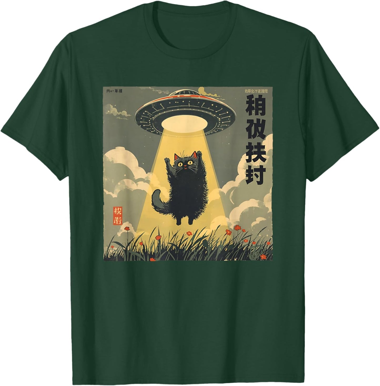 Vintage Japanese Cat Alien Catt Dad UFO Abduction Graphic T-Shirt - T-Shirt | Forest