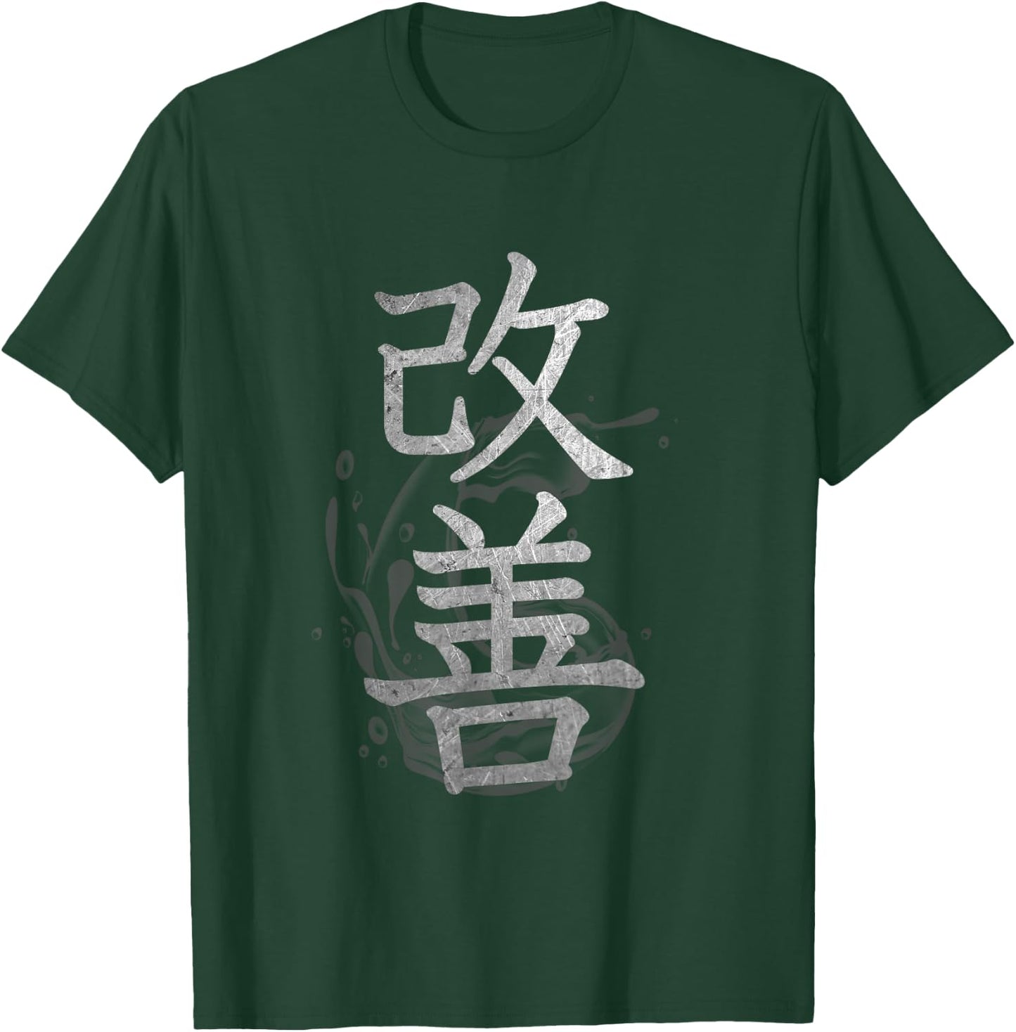 Kaizen Kanji Japanese Calligraphy T-Shirt - T-Shirt | Forest