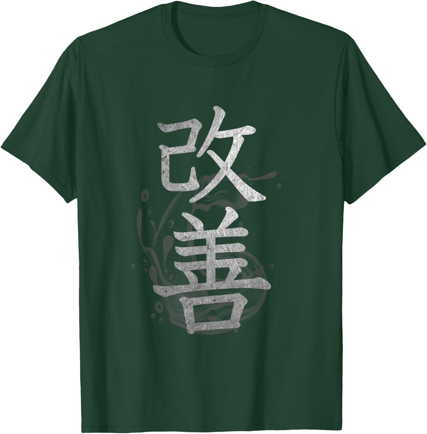 Kaizen Kanji Japanese Calligraphy T-Shirt - T-Shirt | Forest