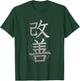 Kaizen Kanji Japanese Calligraphy T-Shirt - T-Shirt | Forest