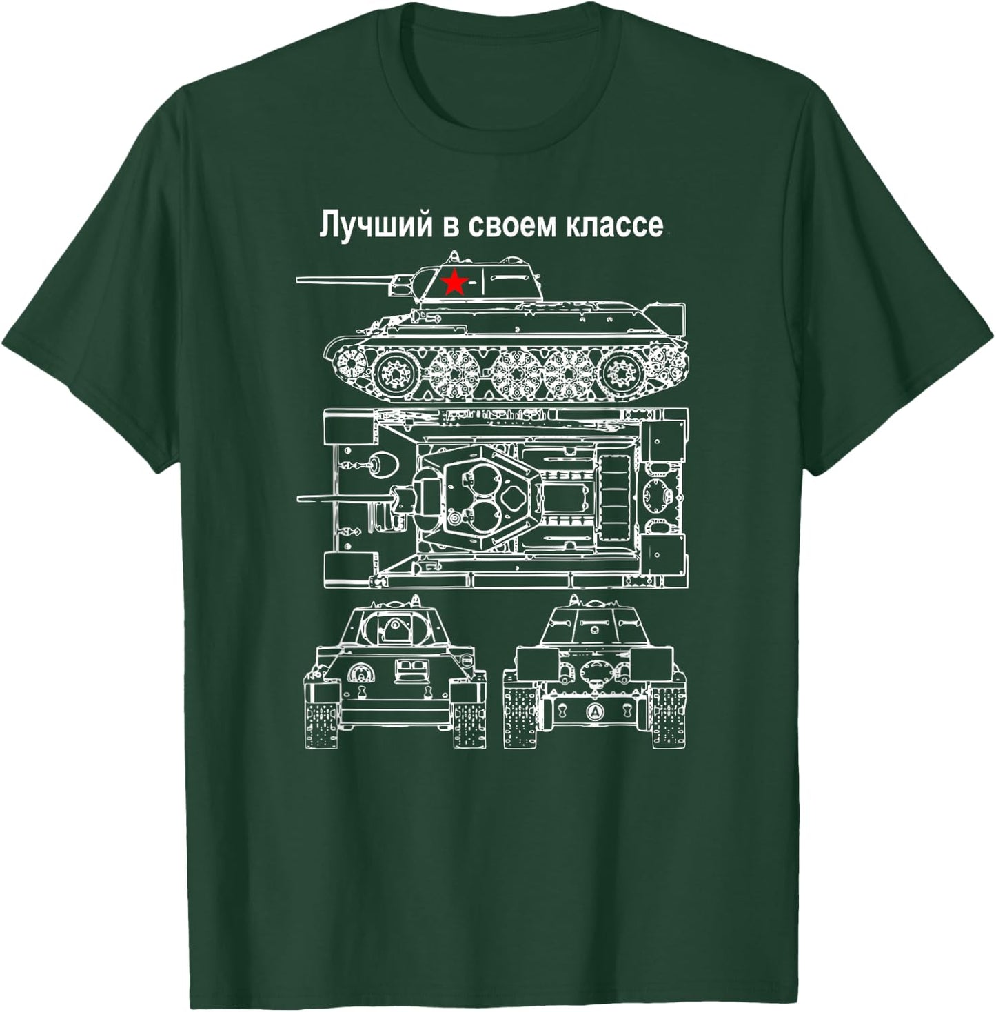 Soviet T34 Tank - Best in its class T-Shirt - T-Shirt | Forest