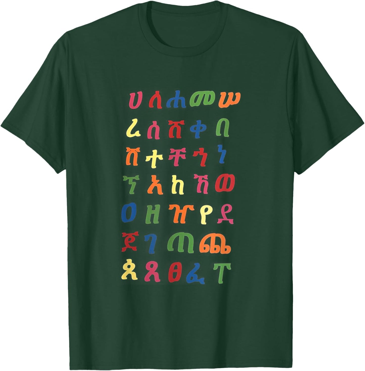 Colorful Ethiopian Alphabet Letters T-Shirt - T-Shirt | Forest