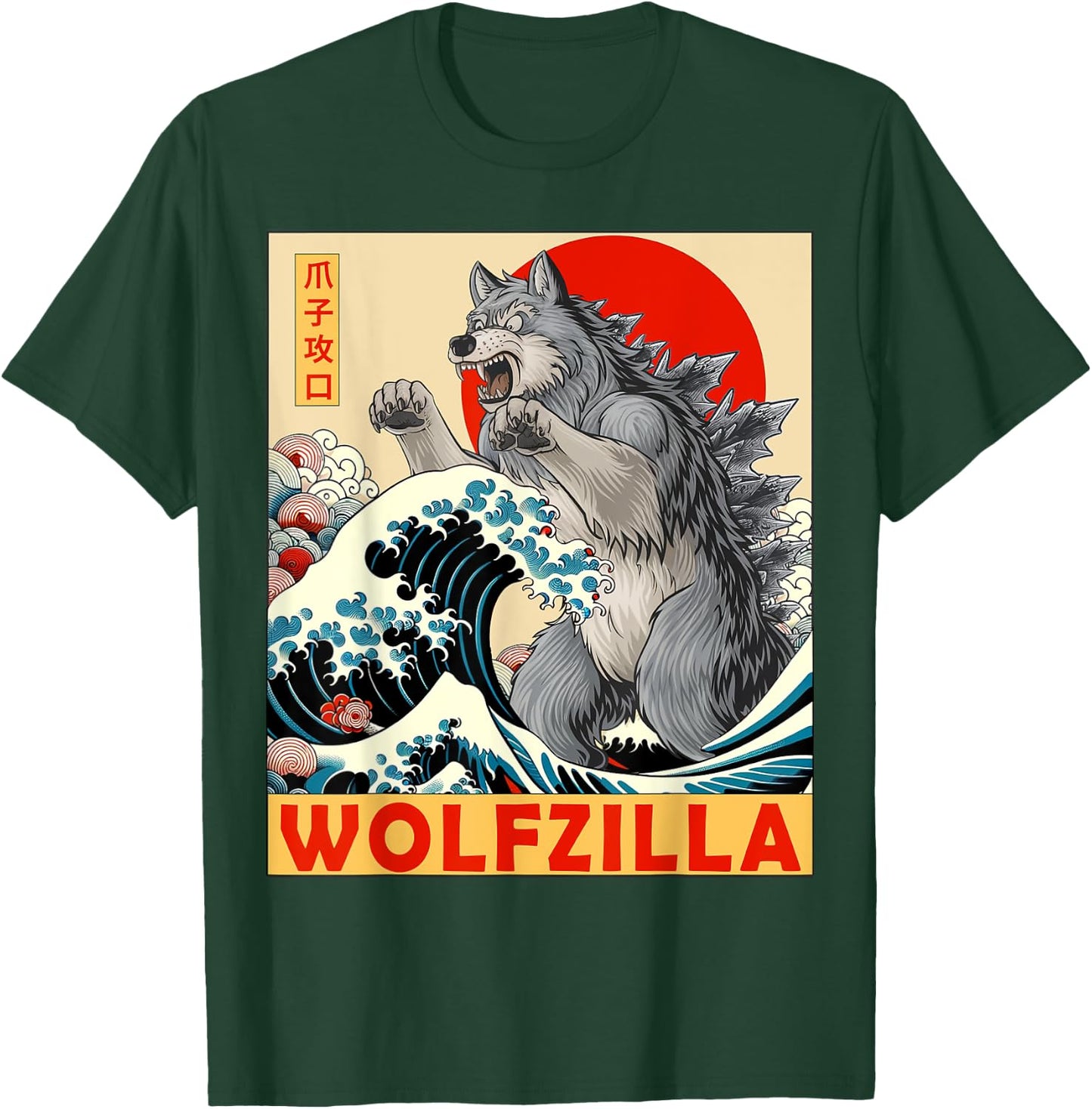 Wolf Japanese Art Funny Wolves Gifts Women Kids T-Shirt - T-Shirt | Forest
