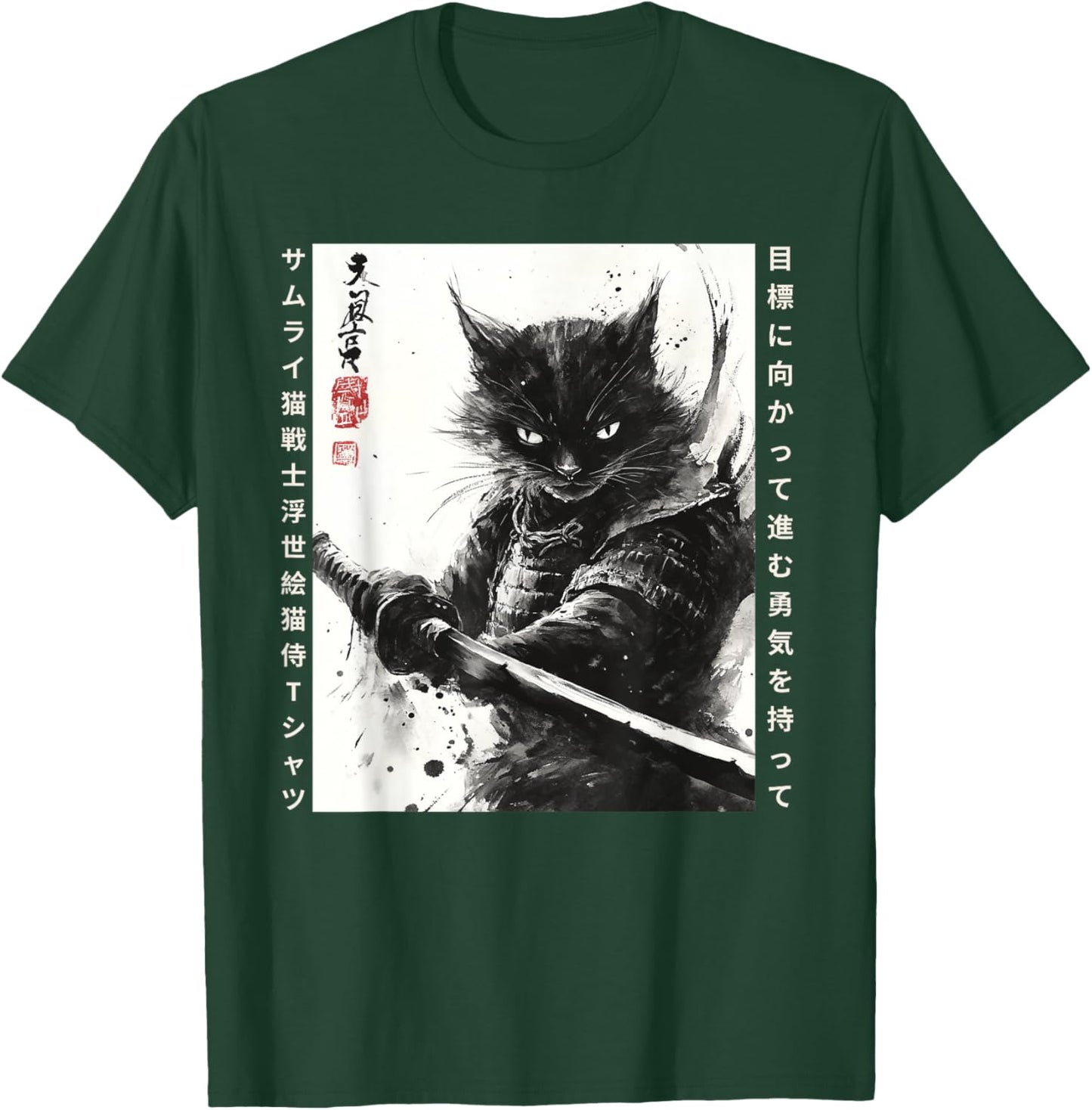 Vintage Japanese Samurai Cat - Retro Ukiyo-e Artwork T-Shirt - T-Shirt | Forest