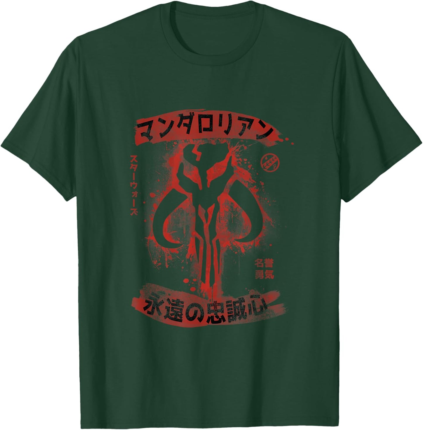 Star Wars Kanji Mandalorian Boba Fett Distressed T-Shirt - T-Shirt | Forest