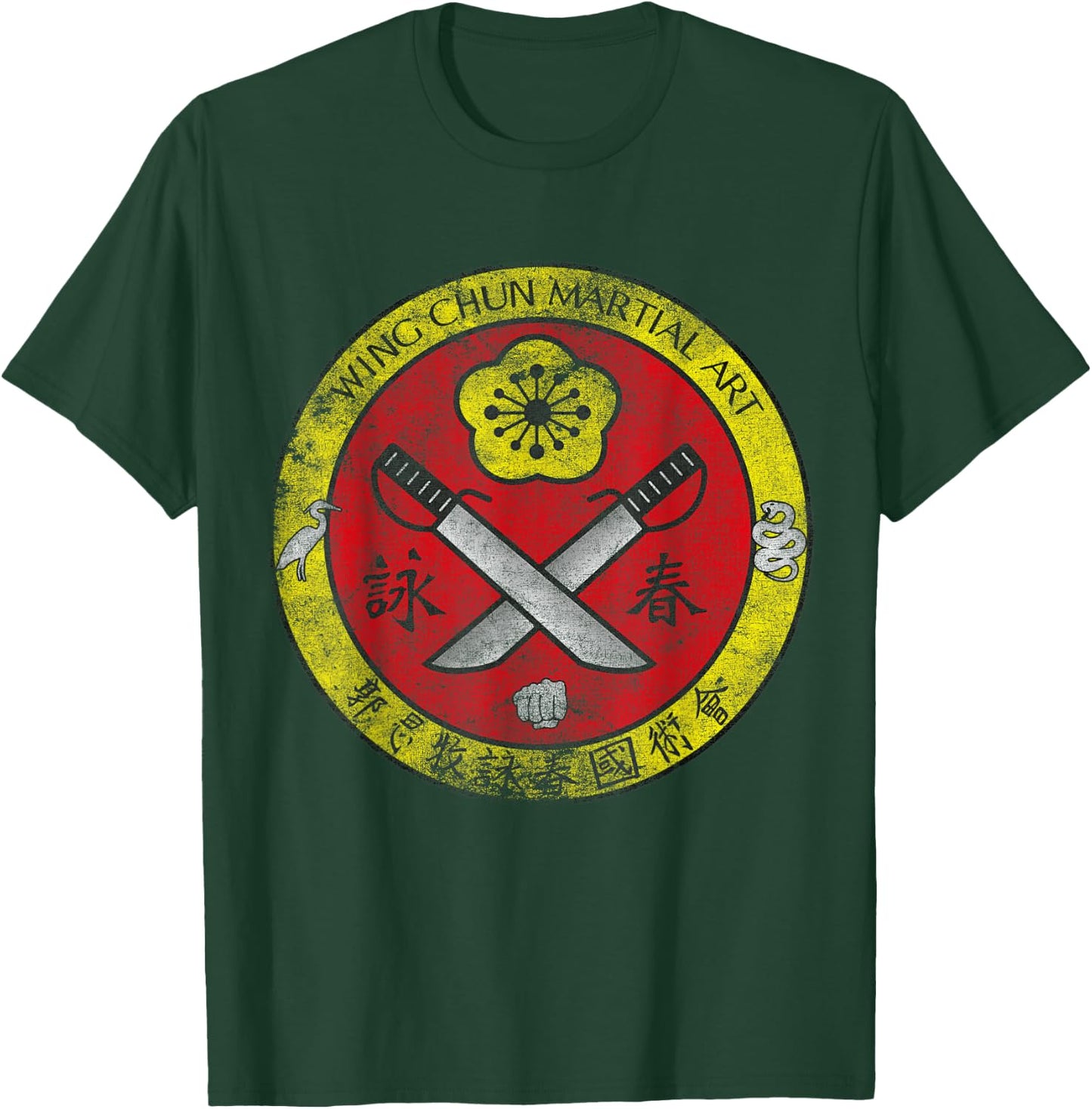 Wing Chun Tsun Martial Art Sword GYM Train Kung Fu T-Shirt - T-Shirt | Forest