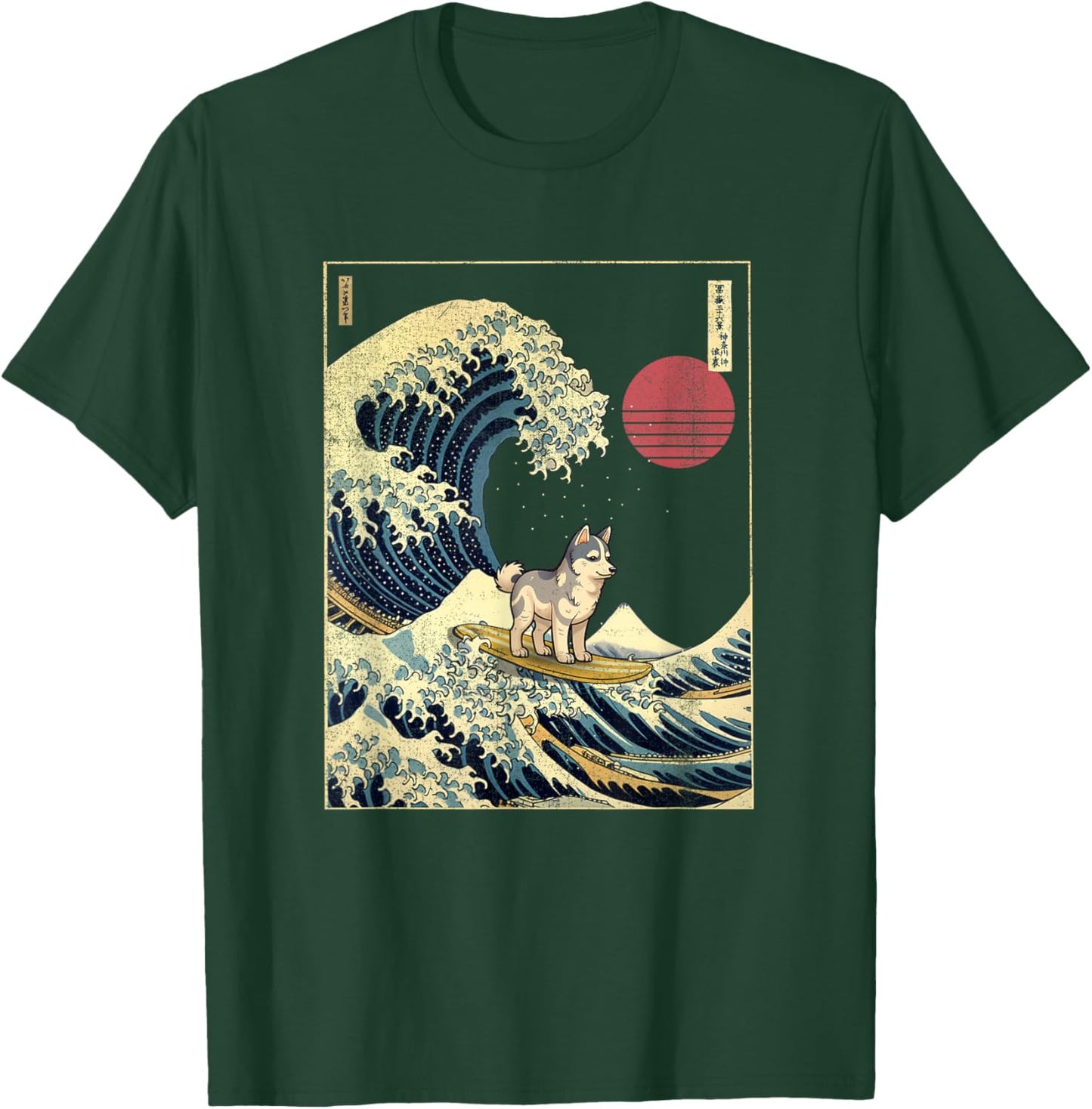 Husky Japanese Kanagawa Wave Funny Surf Dog Women Kids T-Shirt - T-Shirt | Forest