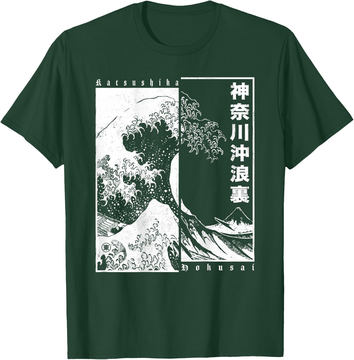 Japanese Great Wave Off Kanagawa Katsushika Hokusai T-Shirt - T-Shirt | Forest