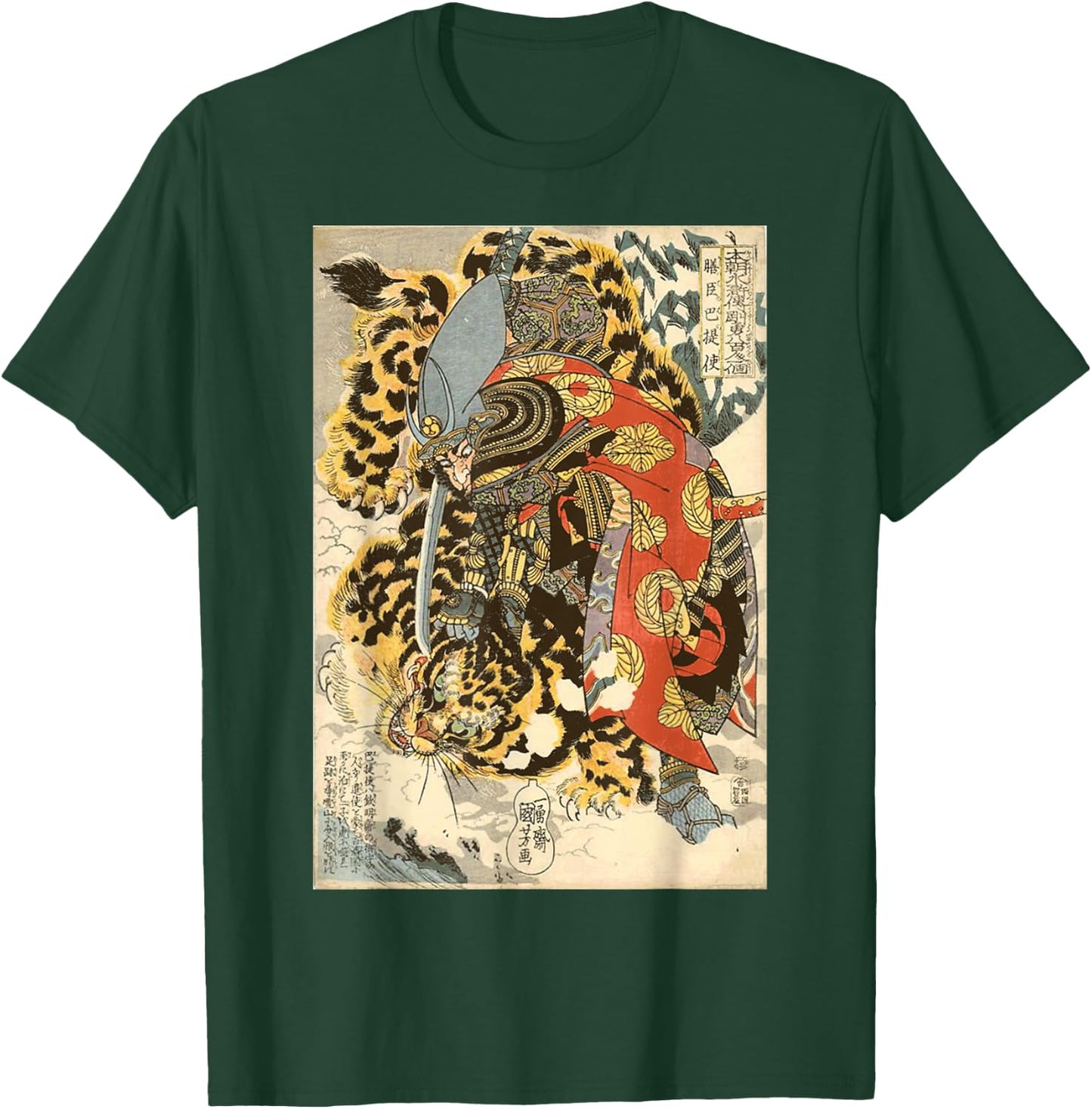 Japanese Samurai General Fighting Tiger Artwork T-Shirt - T-Shirt | Forest