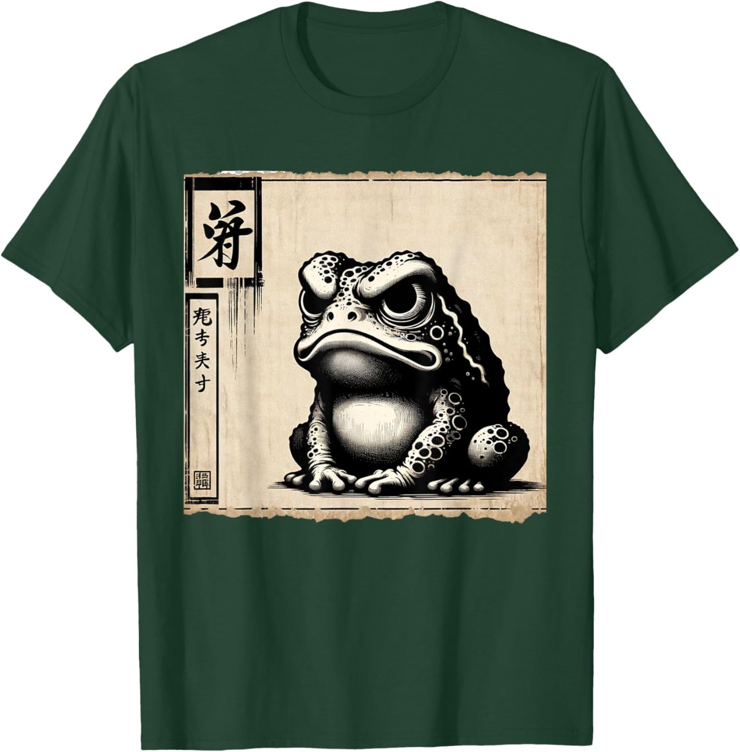 Classic Silhouette Animal Lover Japanese Art Grumpy Frog T-Shirt - T-Shirt | Forest