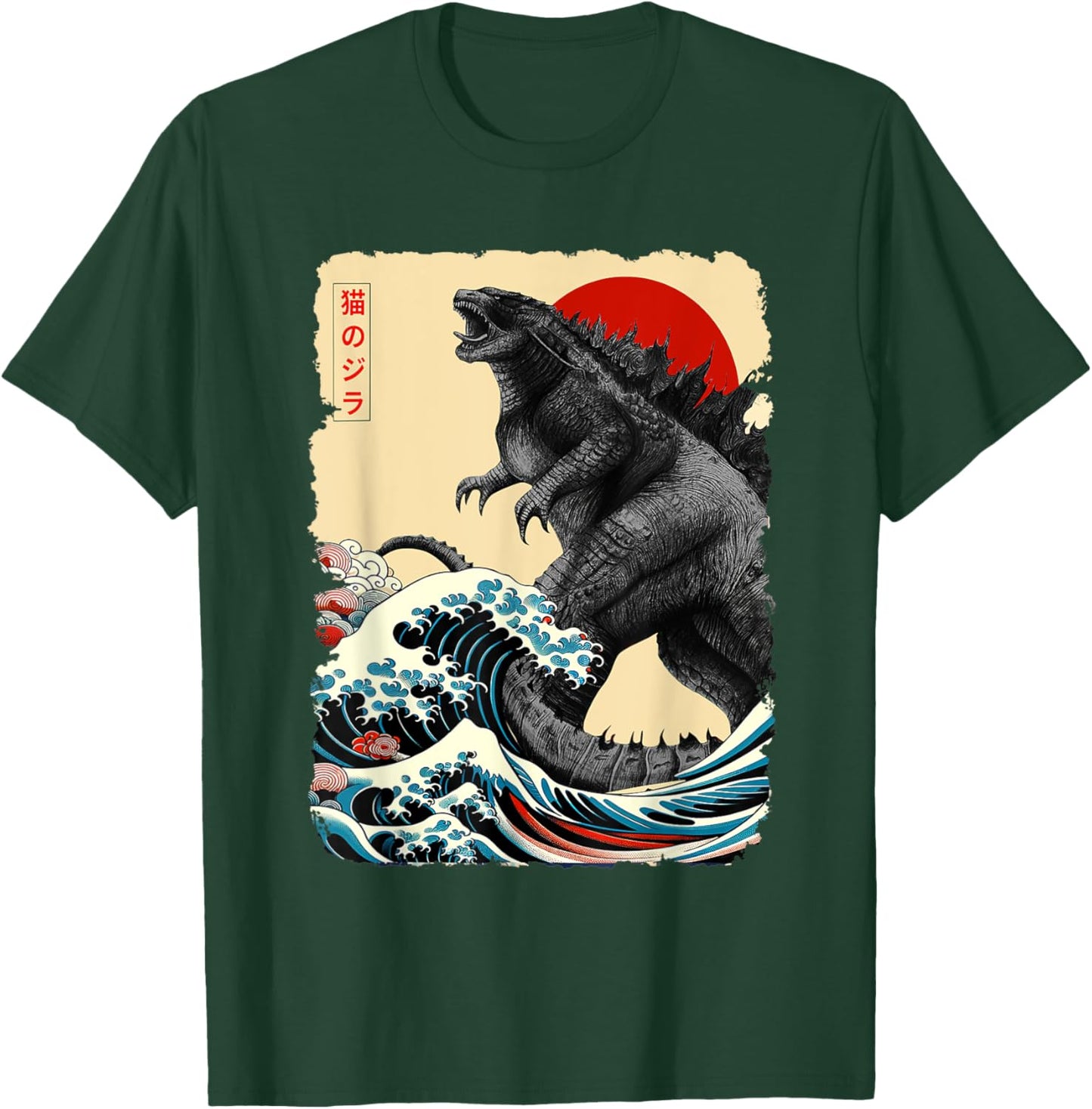 Retro Japanese Art Kaiju Lover Monster Movie Women Men Kid T-Shirt - T-Shirt | Forest