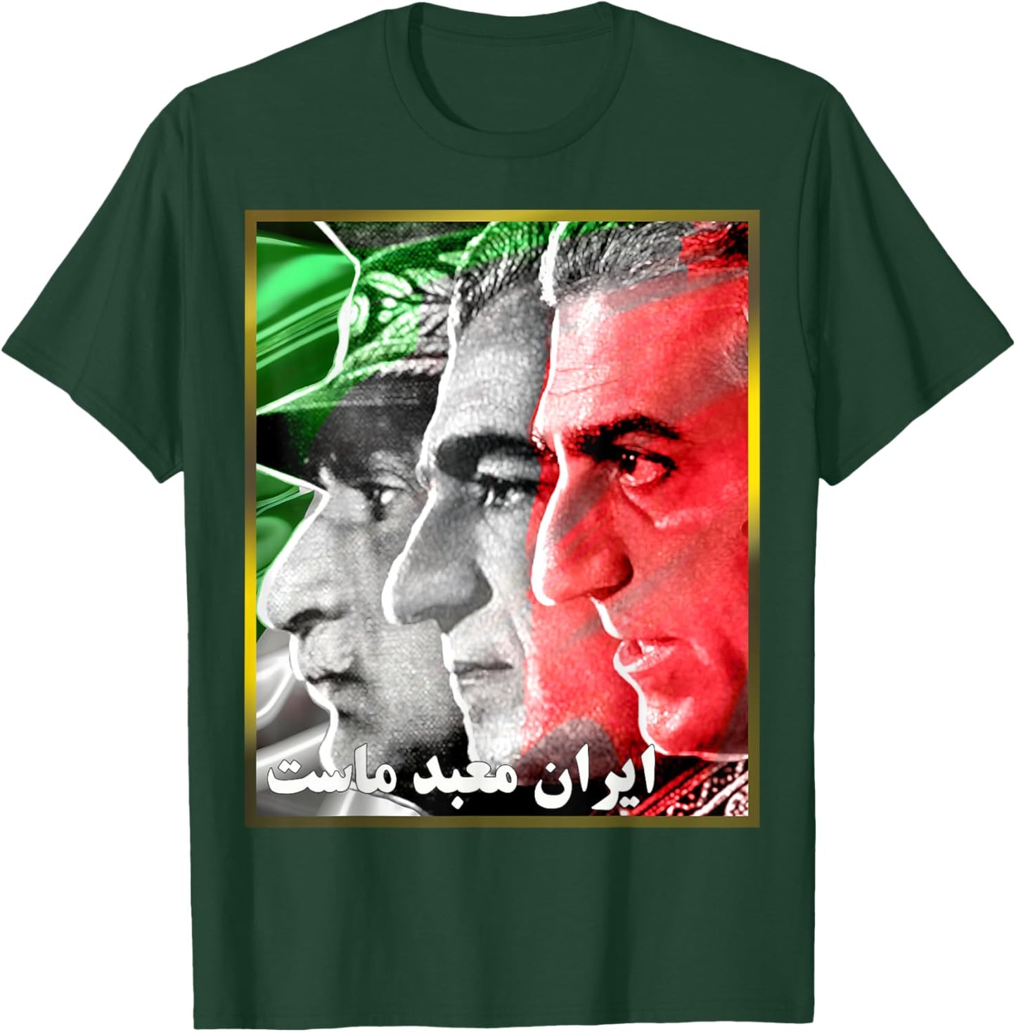 Pahlavi kings Iran is our Temple T-Shirt - T-Shirt | Forest