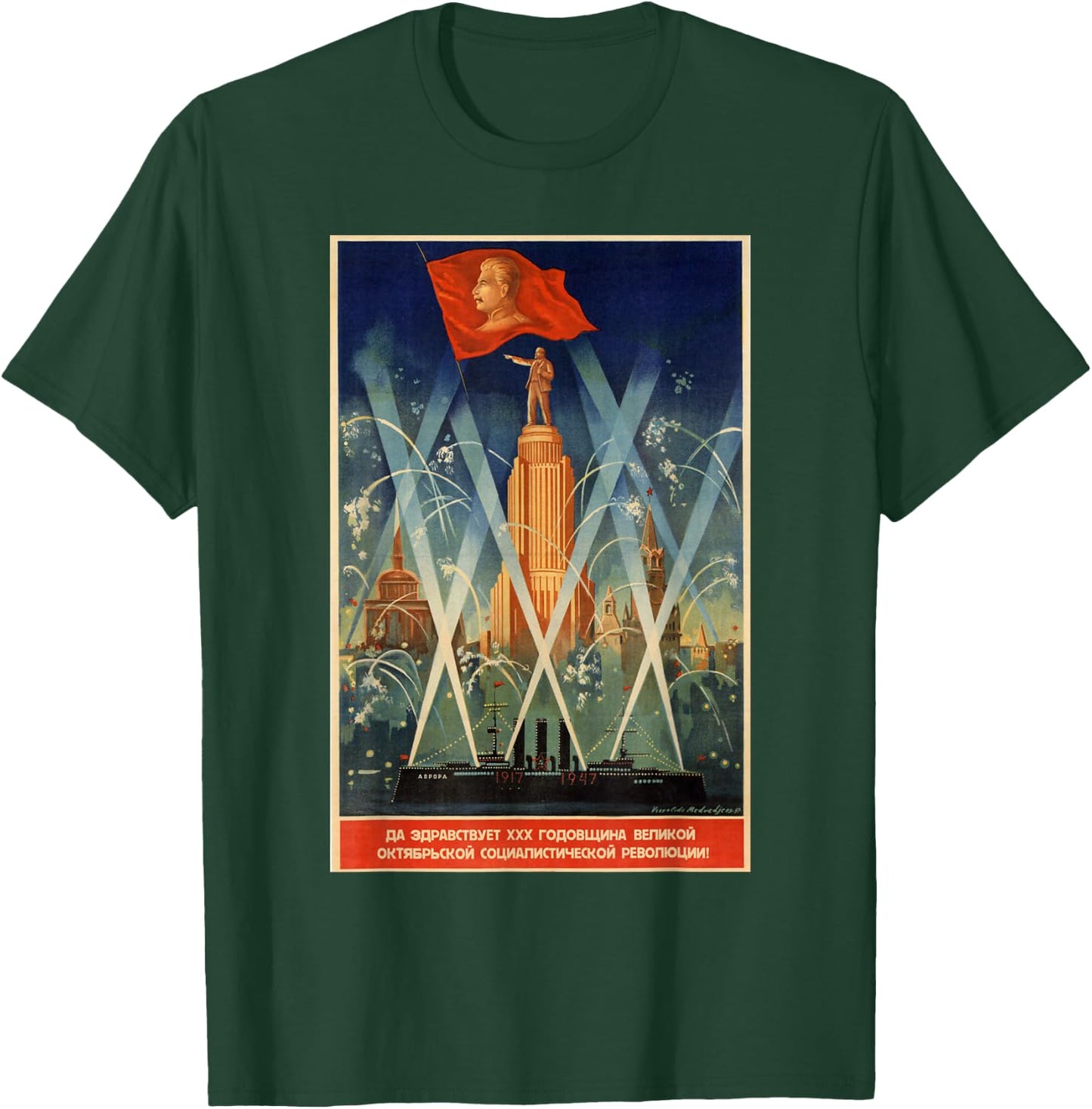 Soviet Palace Retro Vintage Soviet SOVI8 T-Shirt - T-Shirt | Forest