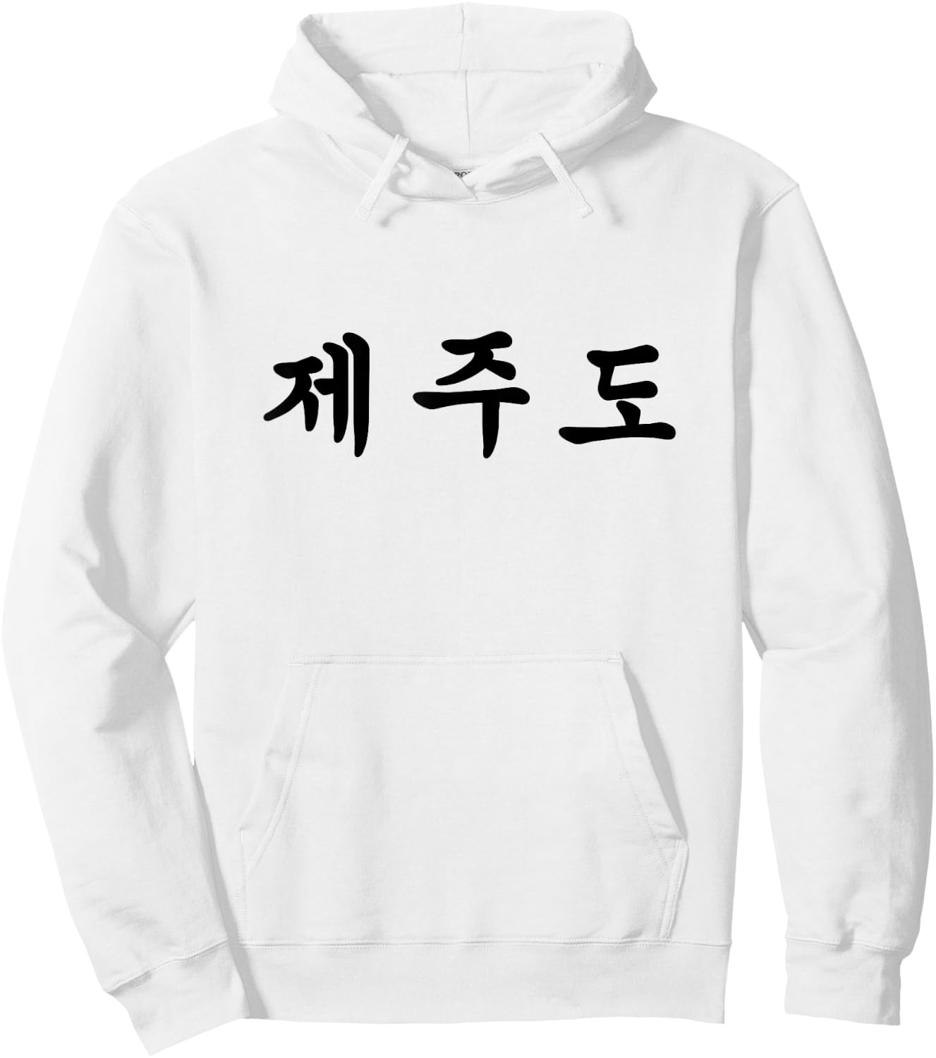 Jeju, South Korea Written In Korean Hoodie - Hoodie | White