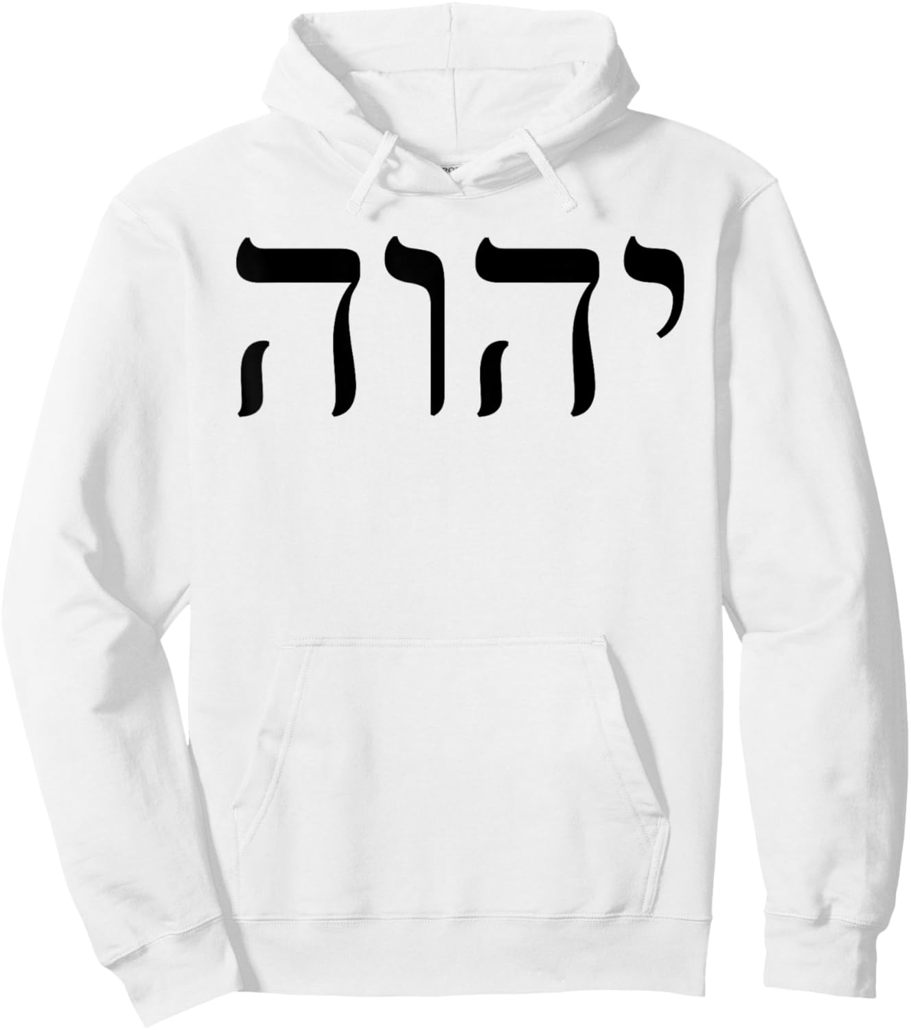 Tetragrammaton YHWH Yahweh Hebrew Name of God JHWH Hoodie - Hoodie | White