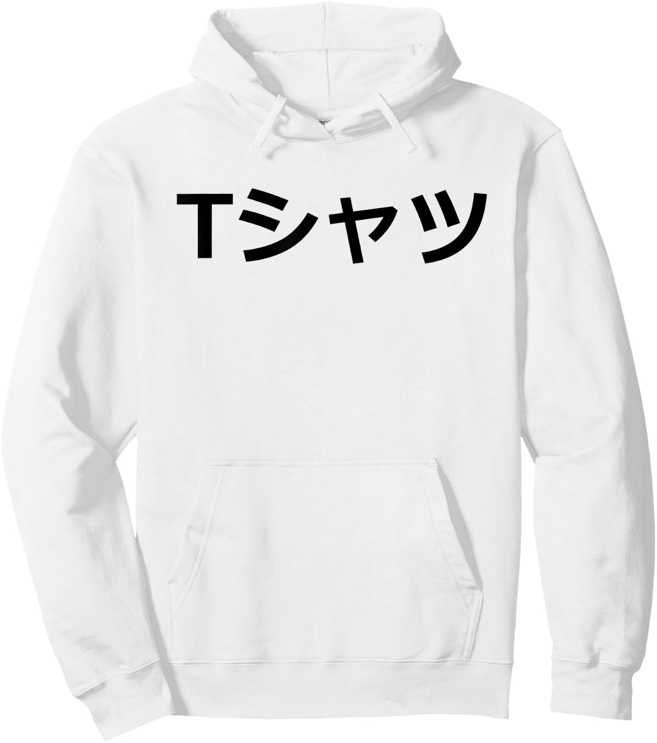 Deku-Mall Light - Says in Japanese Black Text Hoodie - Hoodie | White