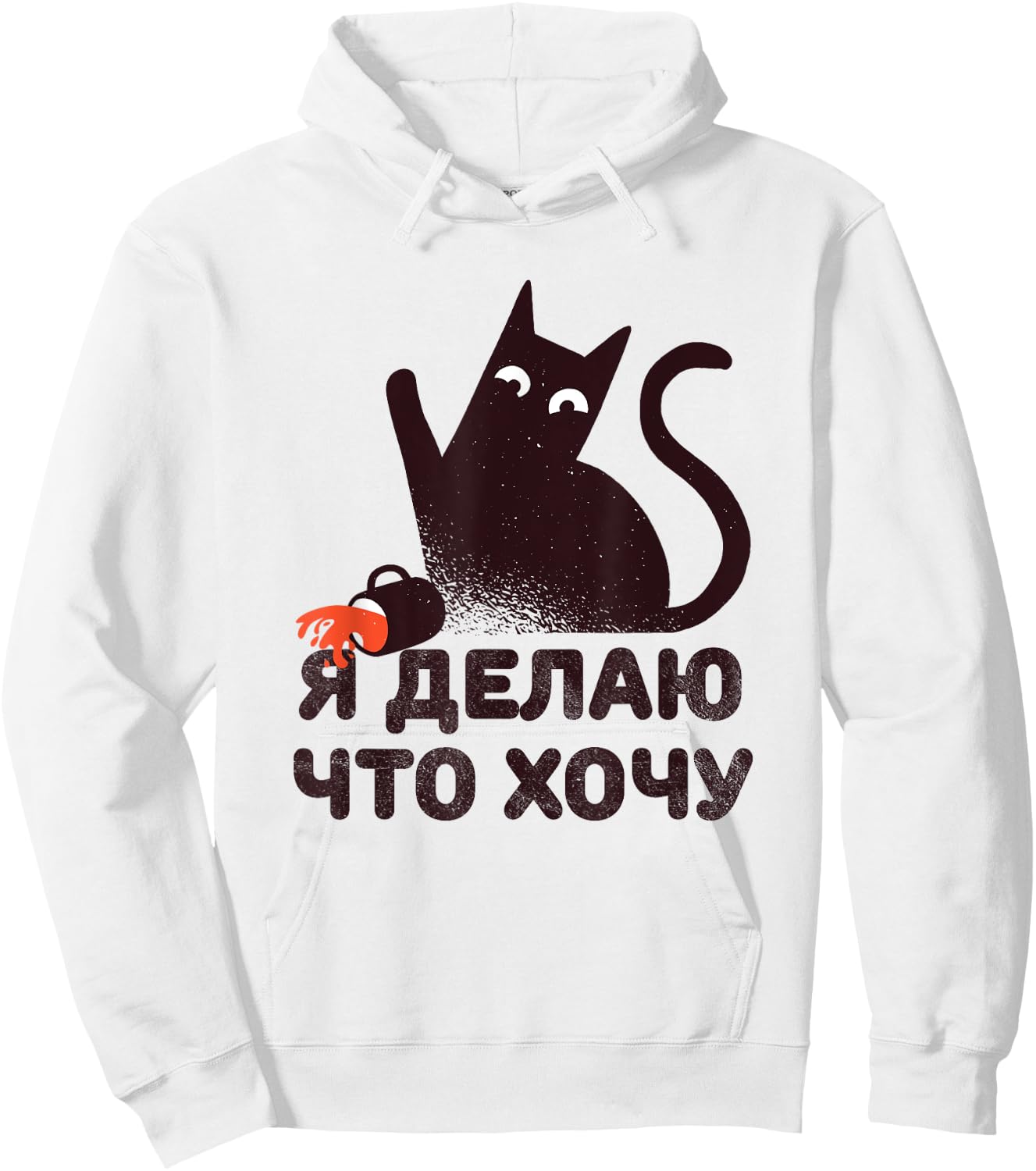 I Do What I Want Cat Funny Russian Women Girls Kids Hoodie - Hoodie | White
