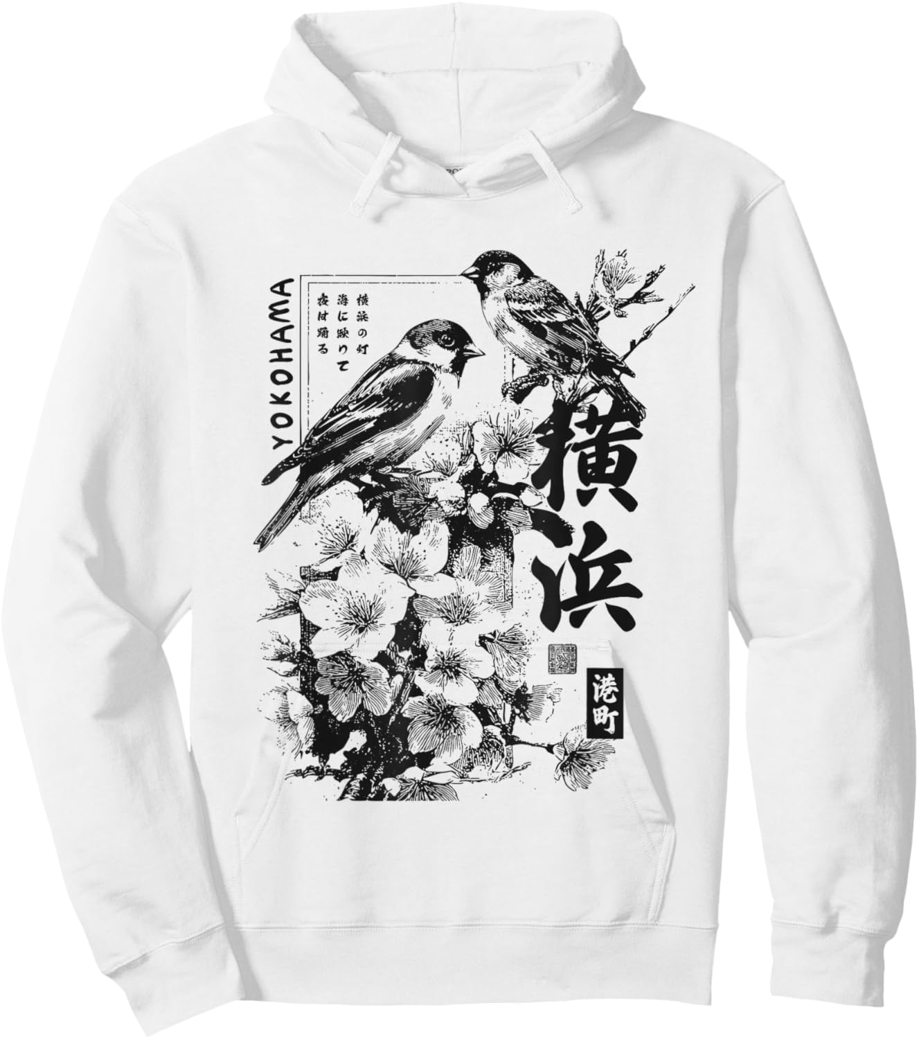 Yokohama Japan Haiku Cherry Blossom Japanese Hoodie - Hoodie | White