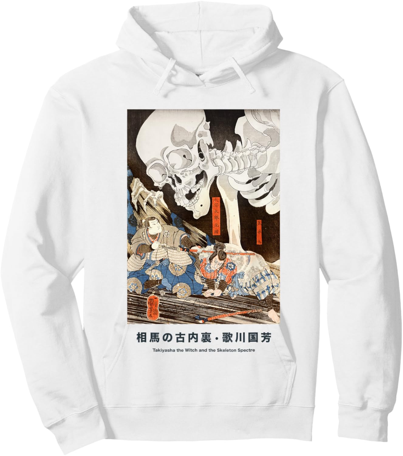 Japanese Skeleton Skull Art Punk Tokyo Goth 90s Hoodie - Hoodie | White