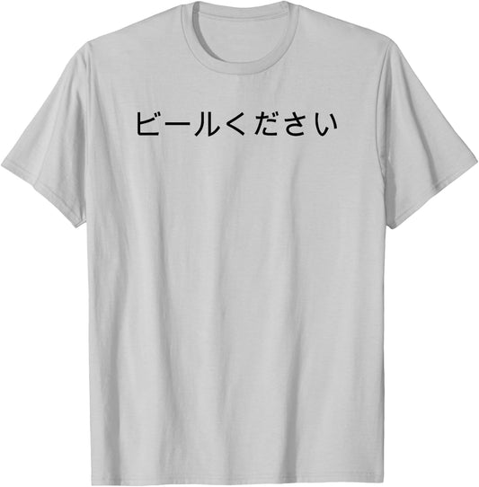 Beer Please in Japanese Japan Beer T-Shirt - T-Shirt | Ash