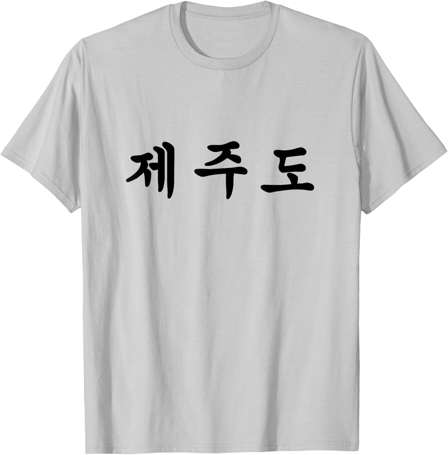 Jeju, South Korea Written In Korean T-Shirt - T-Shirt | Ash