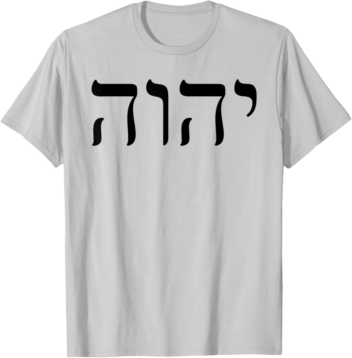 Tetragrammaton YHWH Yahweh Hebrew Name of God JHWH T-Shirt - T-Shirt | Ash