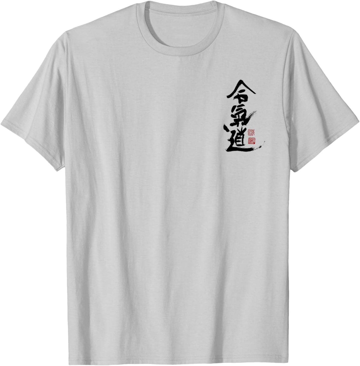 Aikido kanji Symbol martial arts japan Dojo training vintage T-Shirt - T-Shirt | Ash
