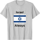 Israel Always T-Shirt - T-Shirt | Ash
