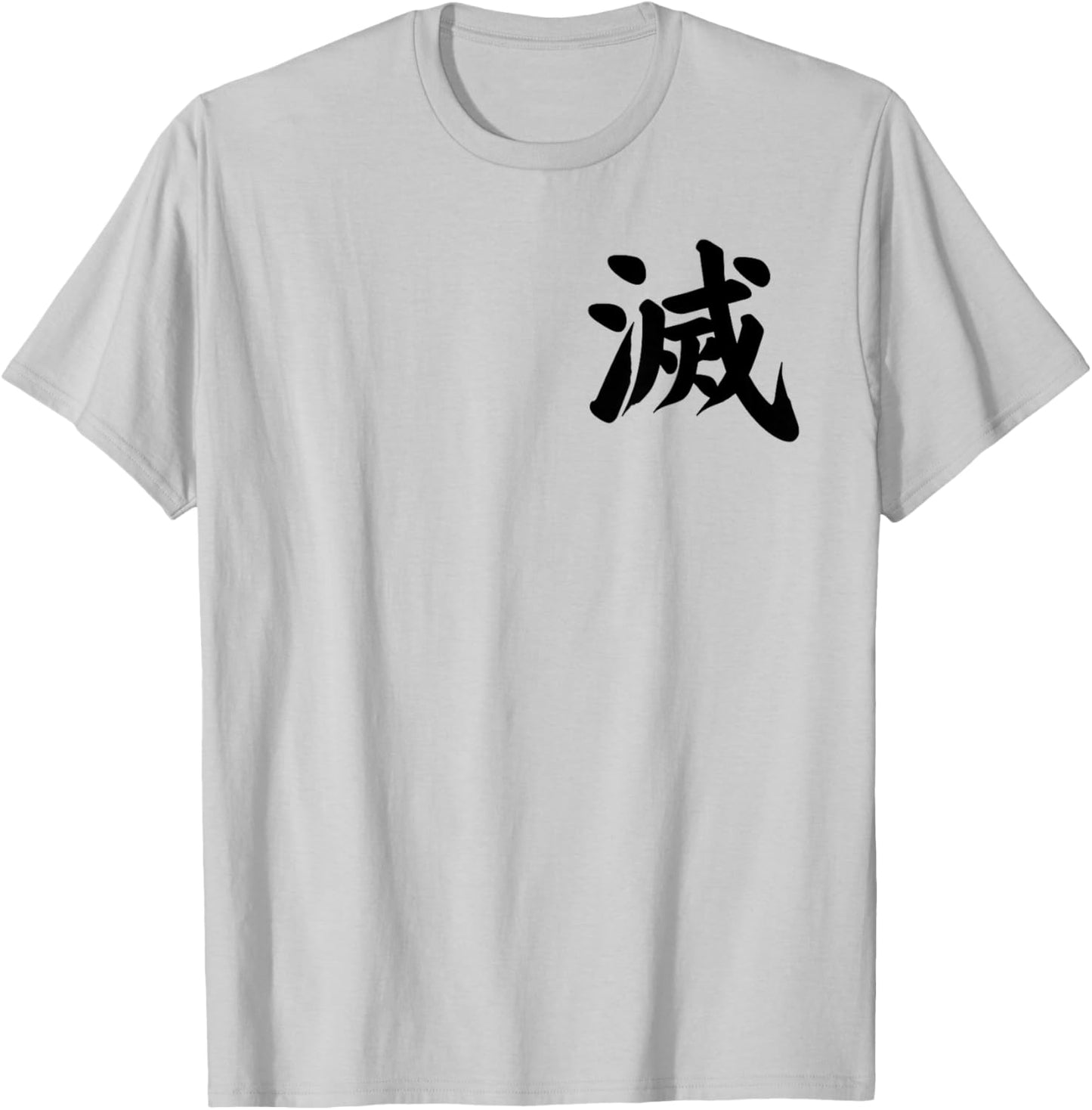 Destroy Kanji in Japanese Letter Japan Symbol Front and Back T-Shirt - T-Shirt | Ash