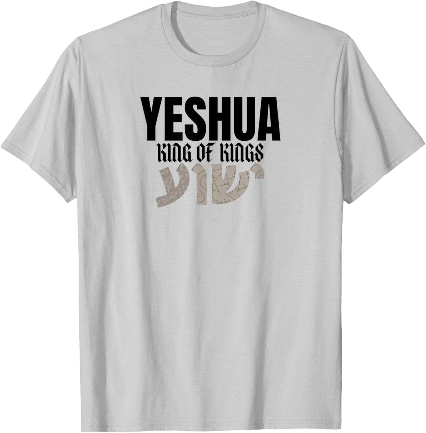 Authentic Bad Toy Ltd. YESHUA King of Kings Christian -Kids Grey Cotton 90% Polyester 10% Modern Hebrew Graphics Christian T-Shirt - T-Shirt | Ash