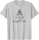 Goddess Saraswati Distressed Lotus Yoga Pose Sanskrit Mantra T-Shirt - T-Shirt | Ash