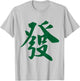 Chinese Mahjong Mah Jong Game Honor Dragon Tiles Fa Green T-Shirt - T-Shirt | Ash