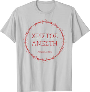 Xristos Anesti – Jesus Christ Resurrection Easter Greek T-Shirt - T-Shirt | Ash