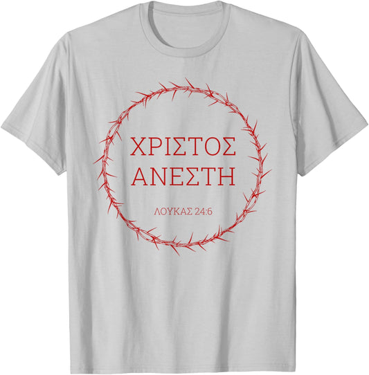 Xristos Anesti – Jesus Christ Resurrection Easter Greek T-Shirt - T-Shirt | Ash