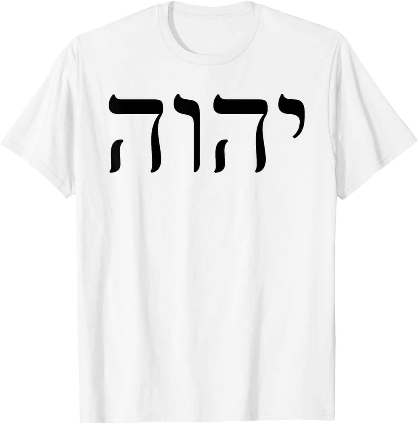 Tetragrammaton YHWH Yahweh Hebrew Name of God JHWH T-Shirt - T-Shirt | White