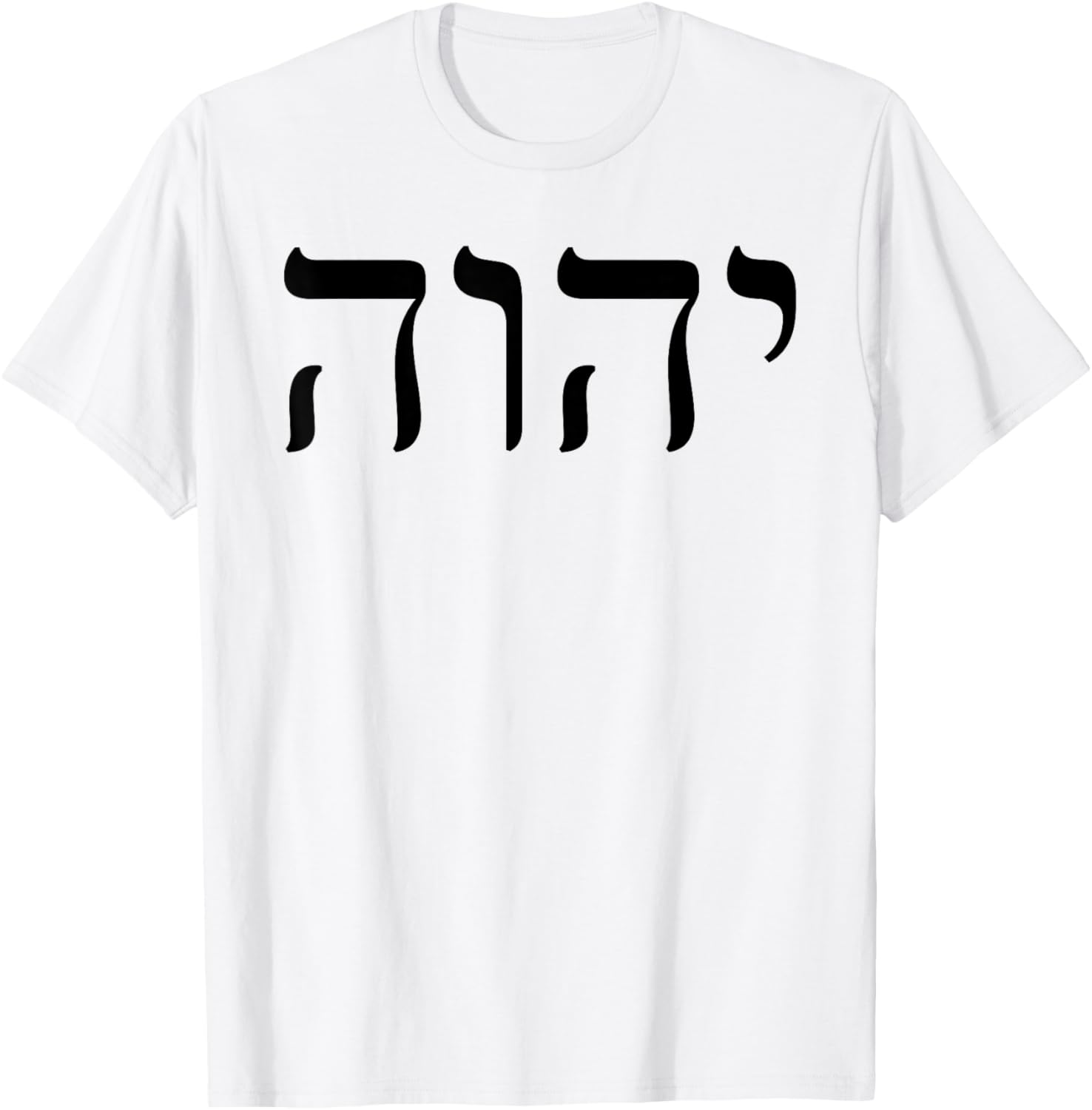 Tetragrammaton YHWH Yahweh Hebrew Name of God JHWH T-Shirt - T-Shirt | White