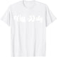 Off Duty T-Shirt - T-Shirt | White