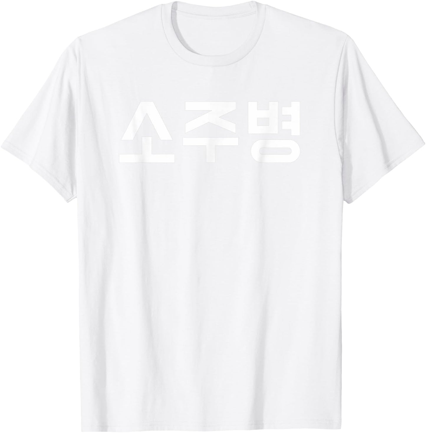 Green Soju Bottle Halloween Costume | South Korean Alcohol T-Shirt - T-Shirt | White