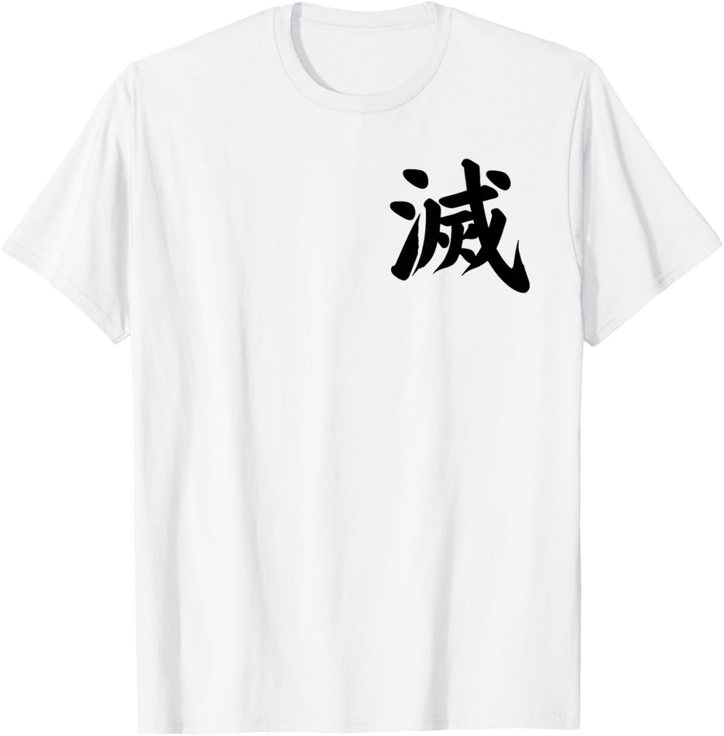 Destroy Kanji in Japanese Letter Japan Symbol Front and Back T-Shirt - T-Shirt | White