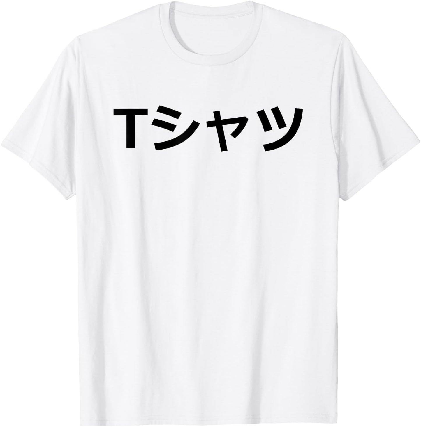 Deku-Mall Light - Says in Japanese Black Text T-Shirt - T-Shirt | White